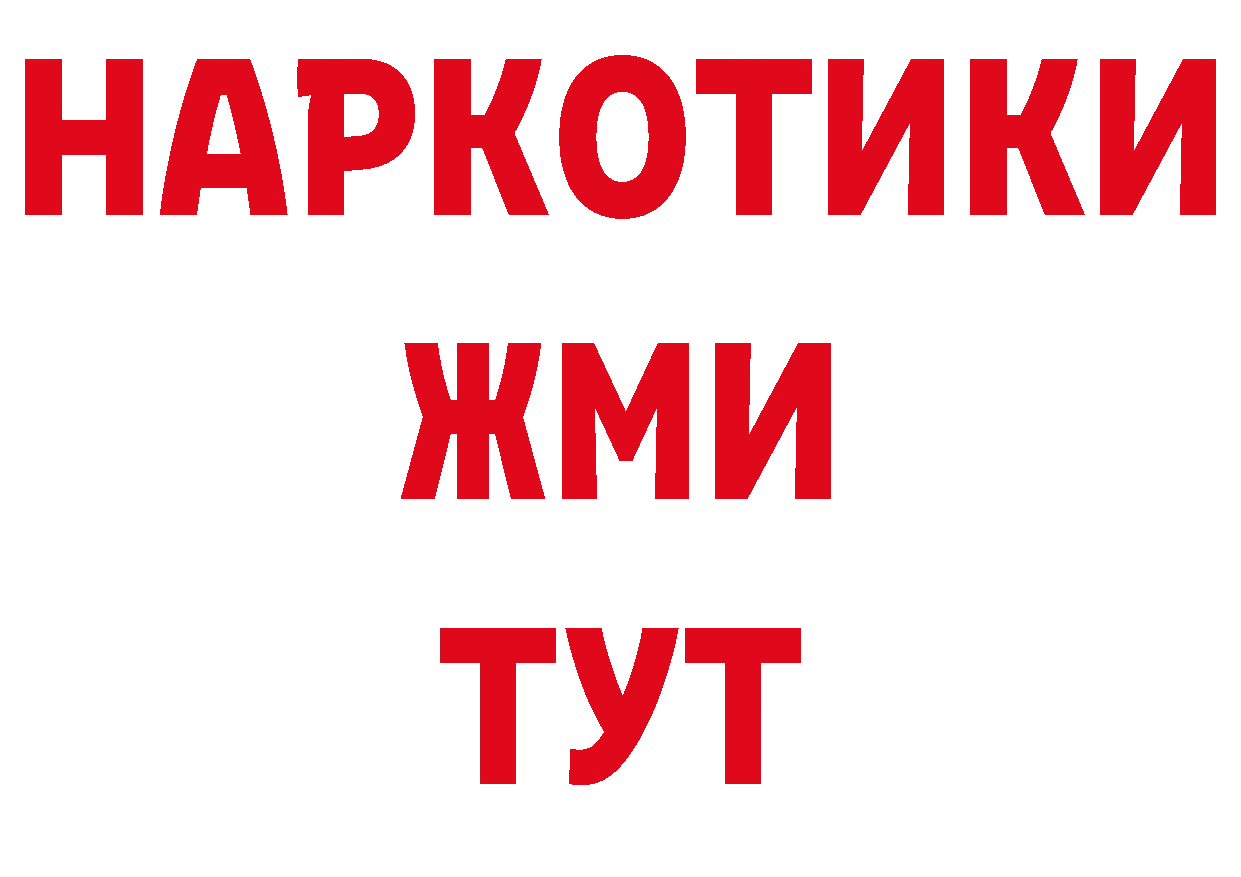 Бутират BDO 33% рабочий сайт площадка mega Балтийск